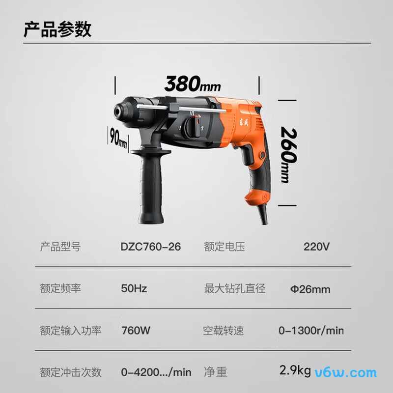 东成DZC760-26电锤图片