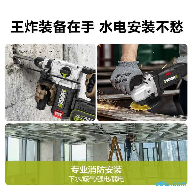 威克士WU958电锤图片