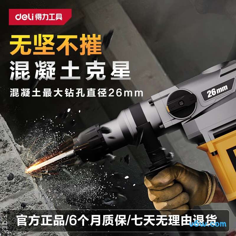 得力DL-DC26-J2电锤图片