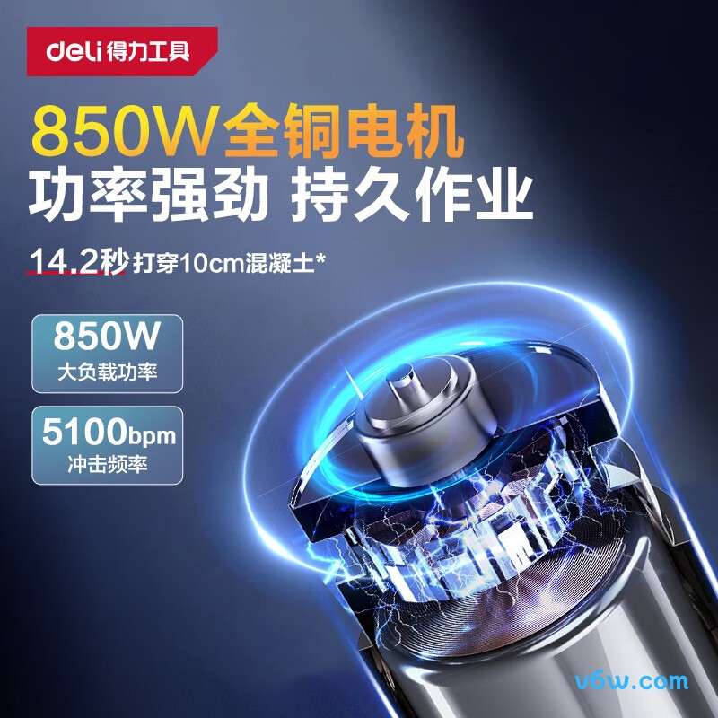 得力DL-DC26-J3电锤图片