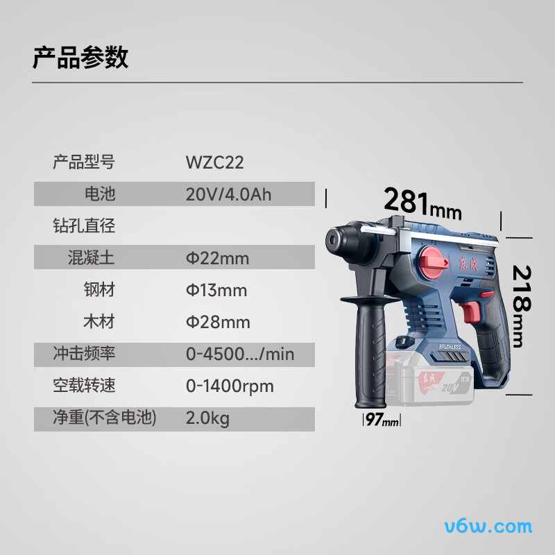 东成WZC22D电锤图片