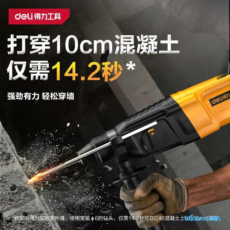 得力DL-DC26-J3电锤图片