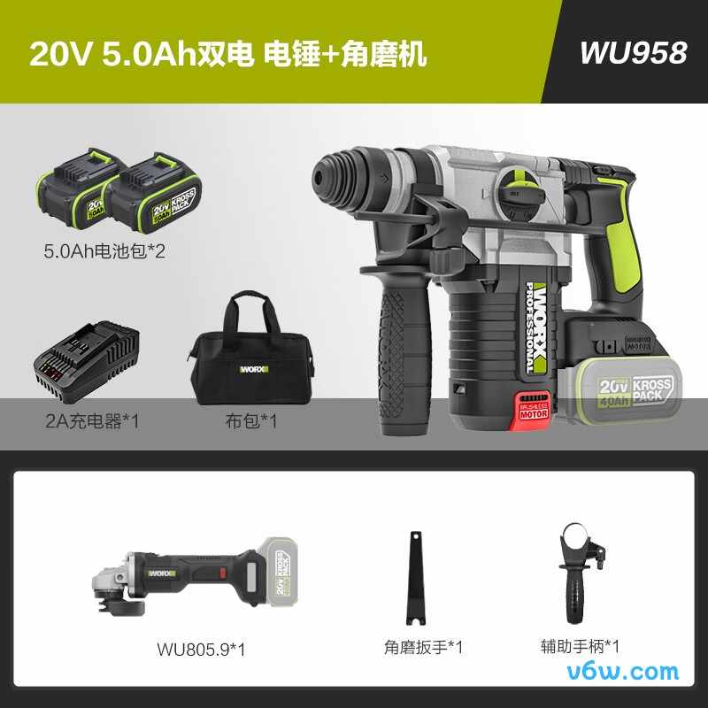 威克士WU958电锤图片