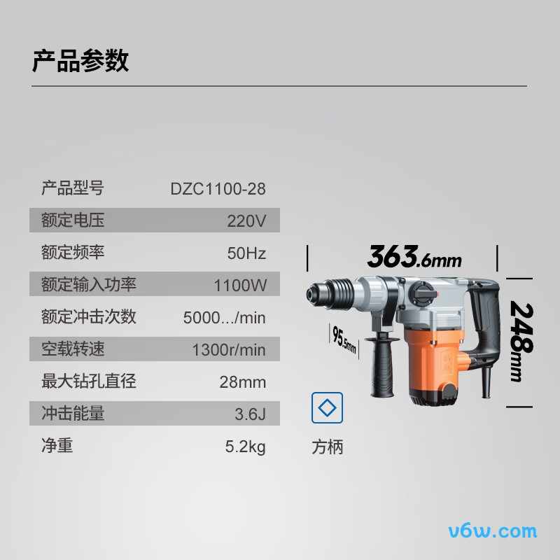 东成DZC1100-28电锤图片