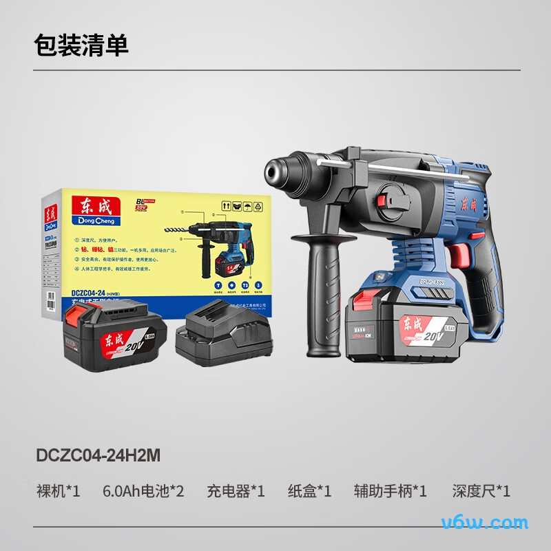 东成DCZC04-24H2M电锤图片