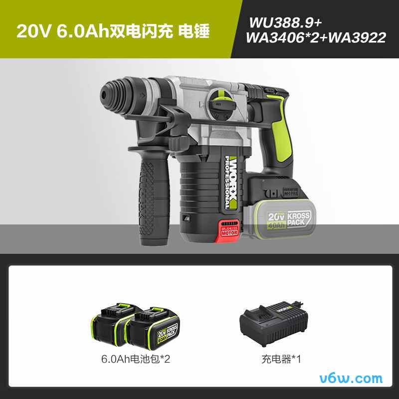 威克士WU388.6电锤图片