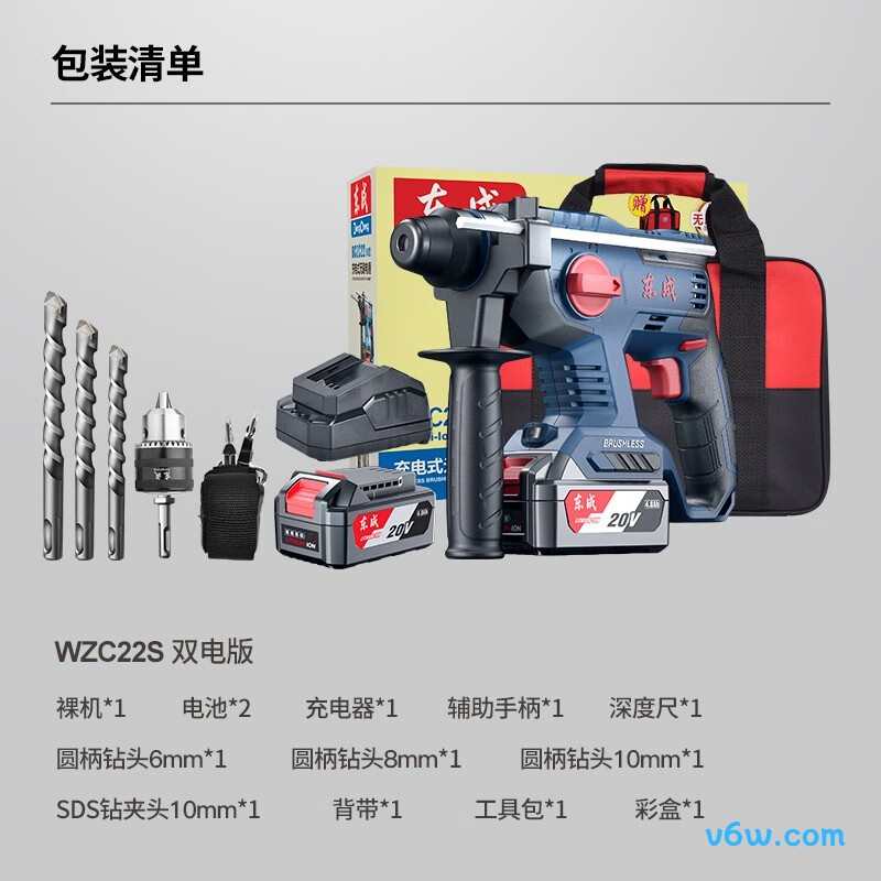 东成WZC22S电锤图片