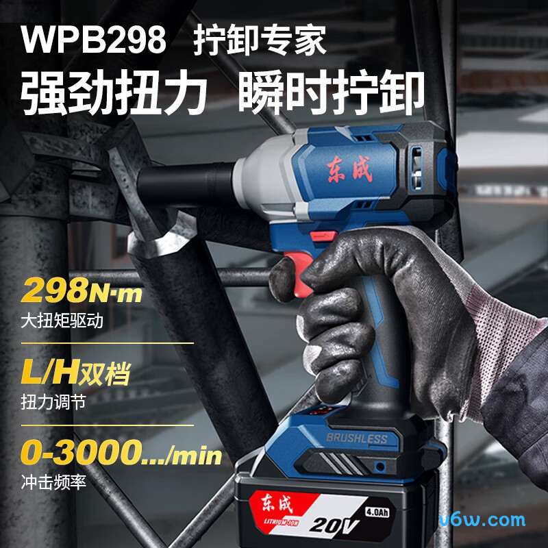 东成WCKIT18B电锤图片