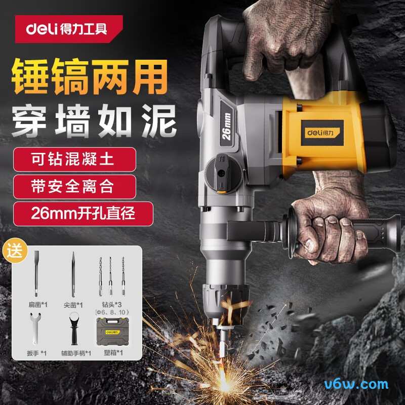 得力DL-DC26-J2电锤图片