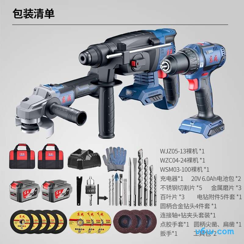 东成WCKIT16B电锤图片