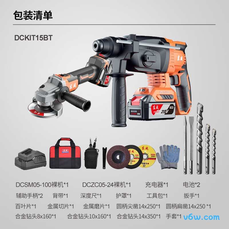 东成DCKIT15BT电锤图片