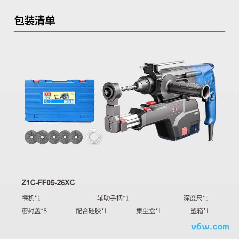 东成Z1C-FF05-26XC电锤图片