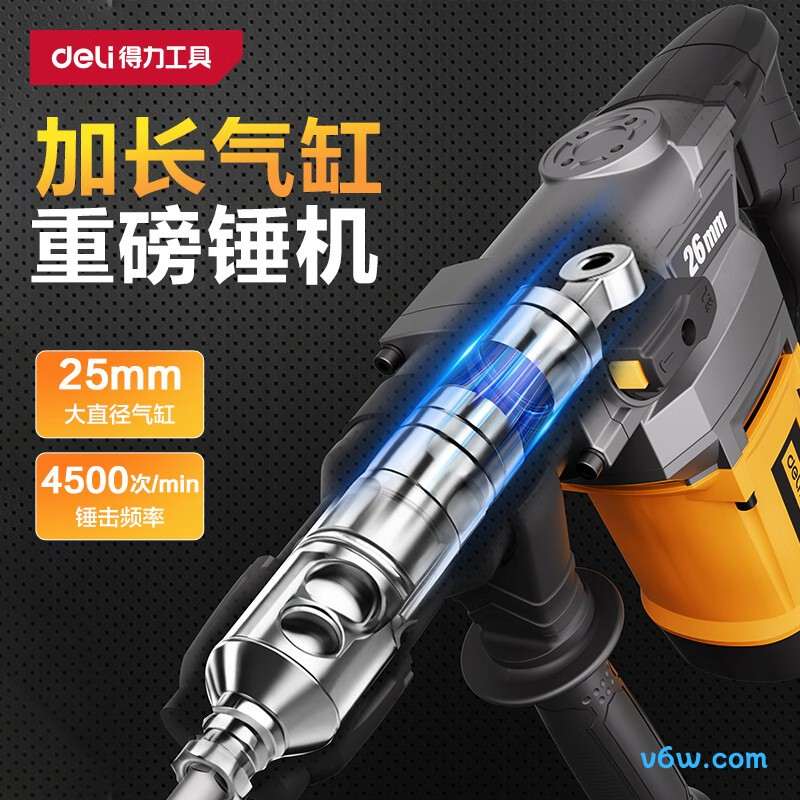 得力DL-DC26-J2电锤图片