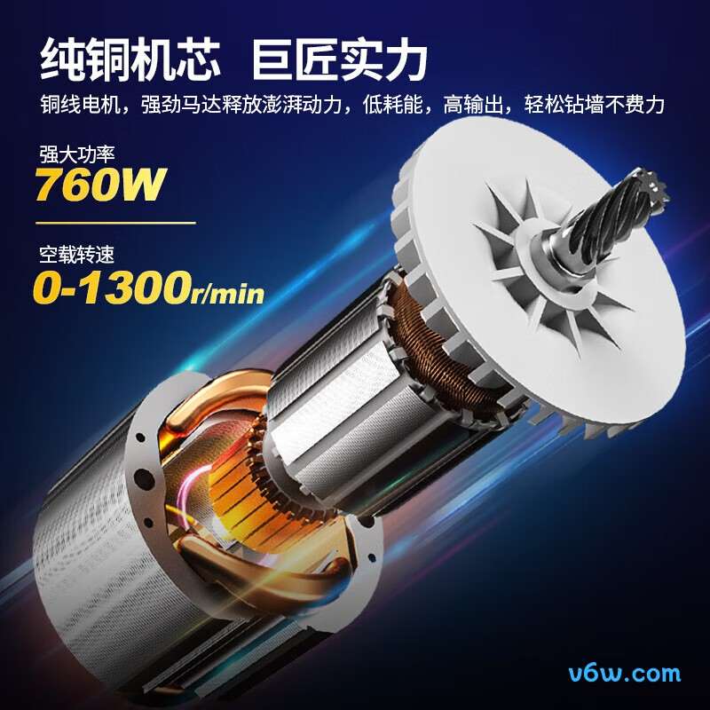东成DZC760-26电锤图片