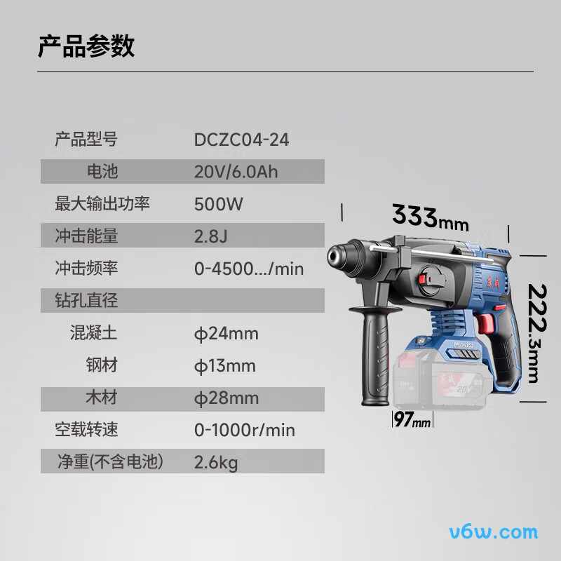 东成DCZC04-24H2M电锤图片