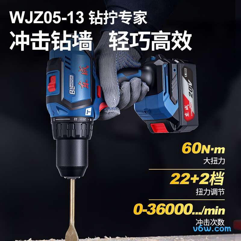 东成WCKIT16B电锤图片