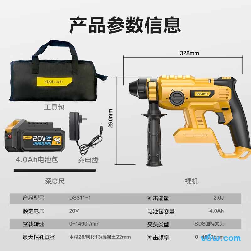 得力DCS311-1电锤图片