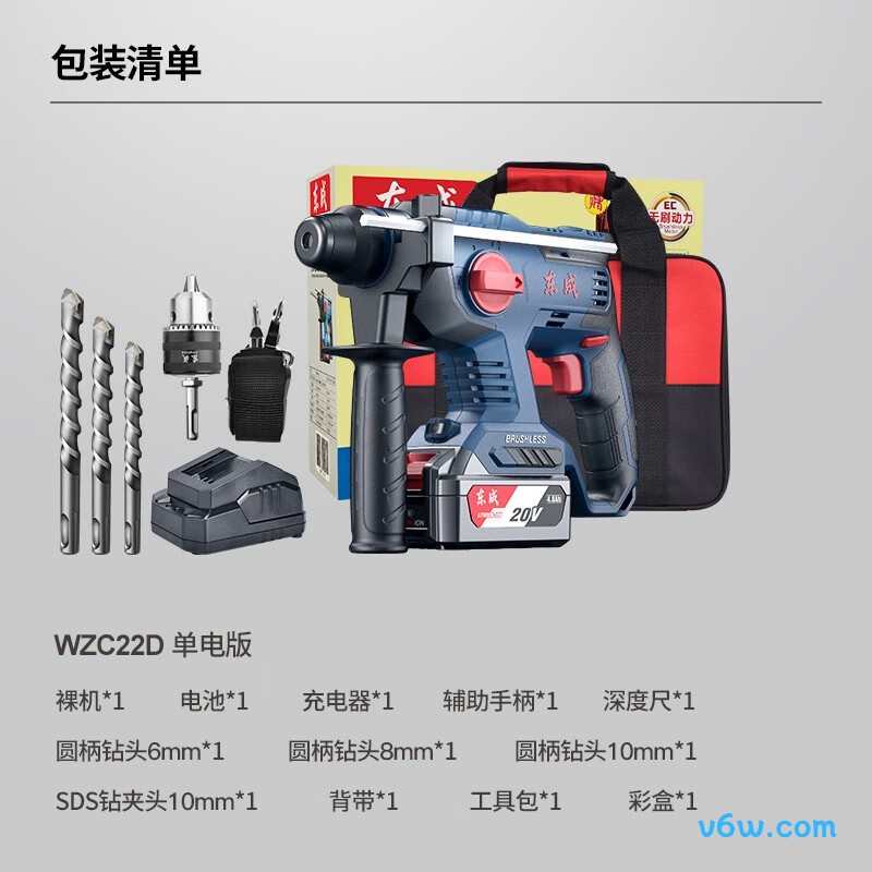 东成WZC22D电锤图片