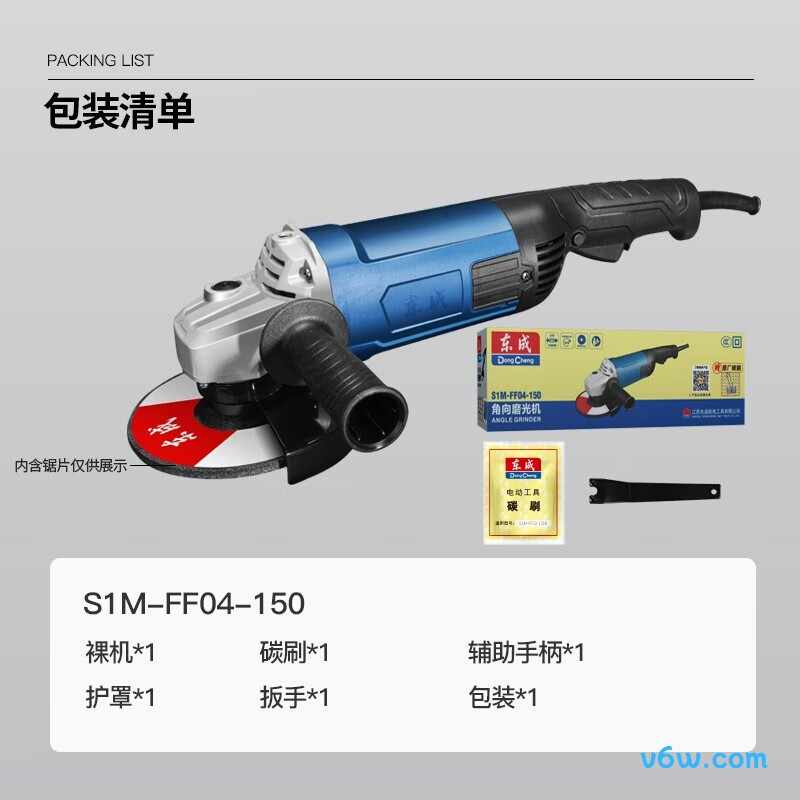 东成S1M-FF04-150角磨机图片