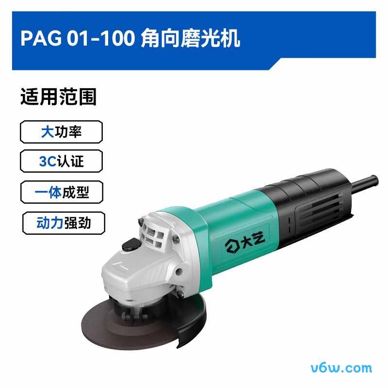 大艺PAG01-100