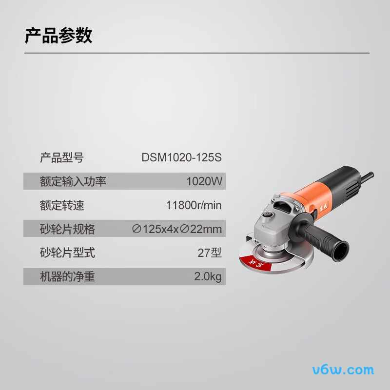 东成DSM1020-125S角磨机图片