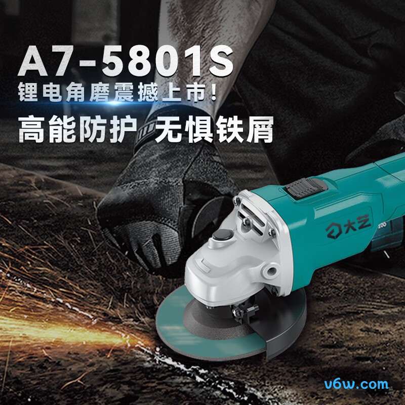 大艺大艺A7-5801S