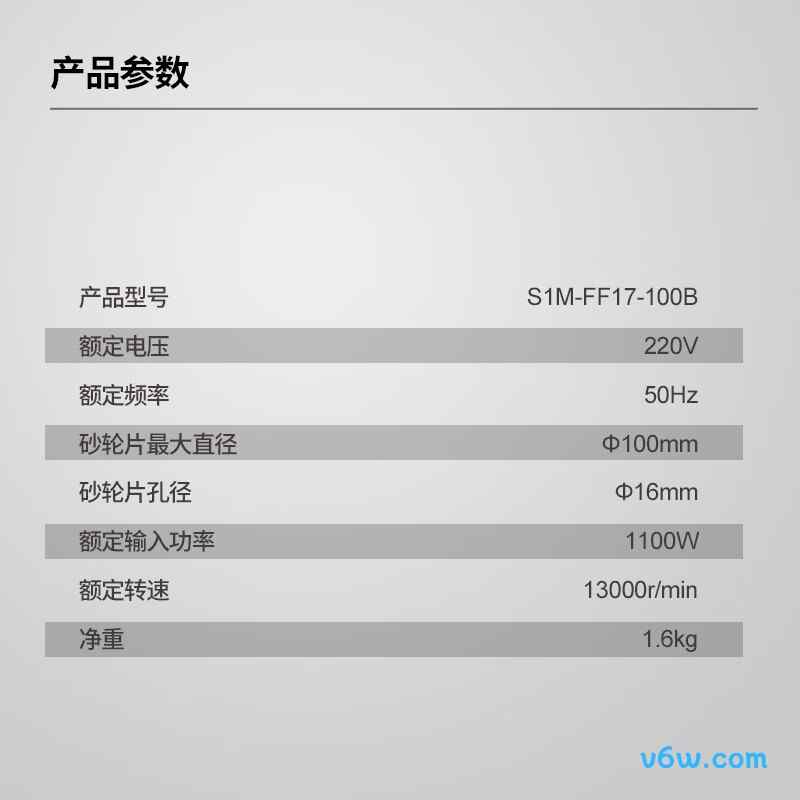 东成S1M-FF17-100B角磨机图片