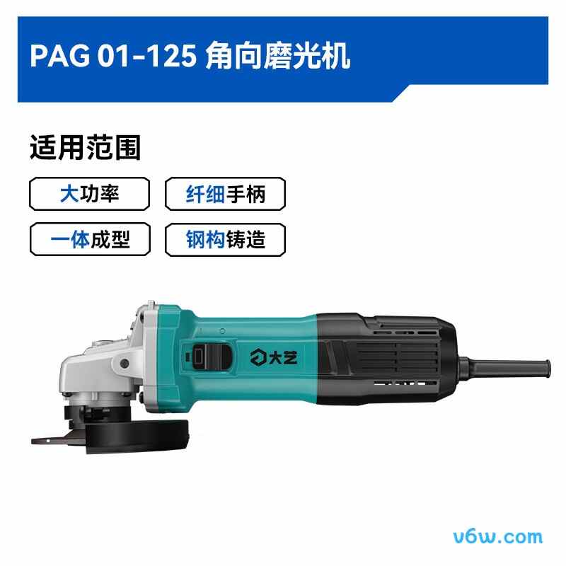 大艺PAG01-125