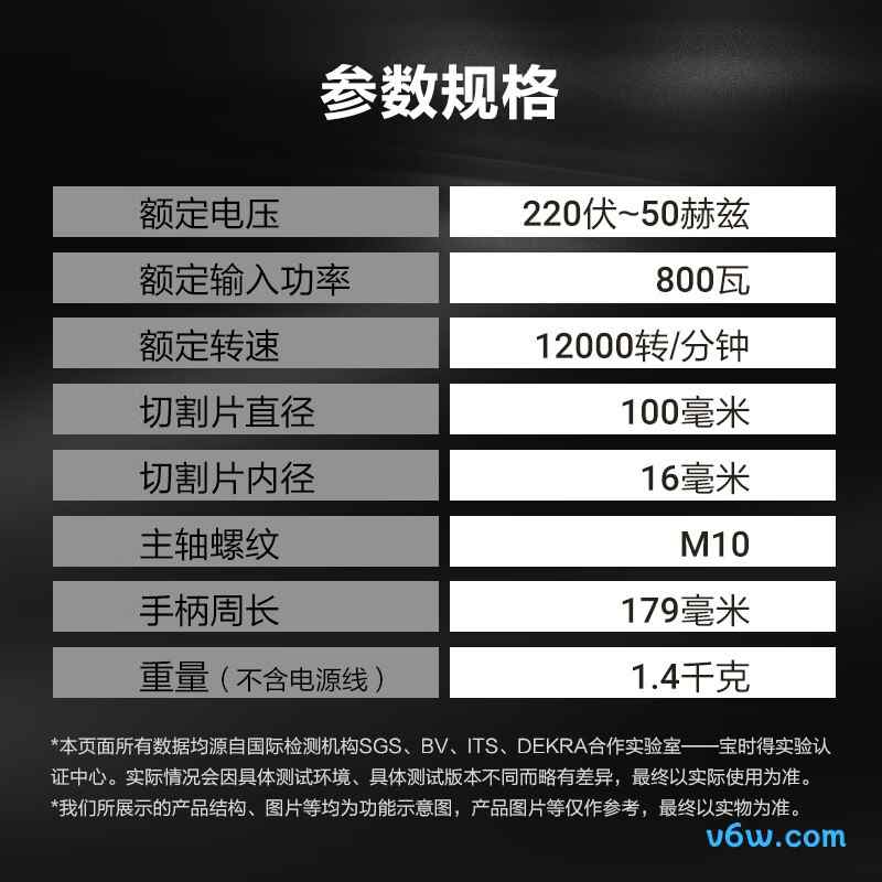 威克士WE709角磨机图片