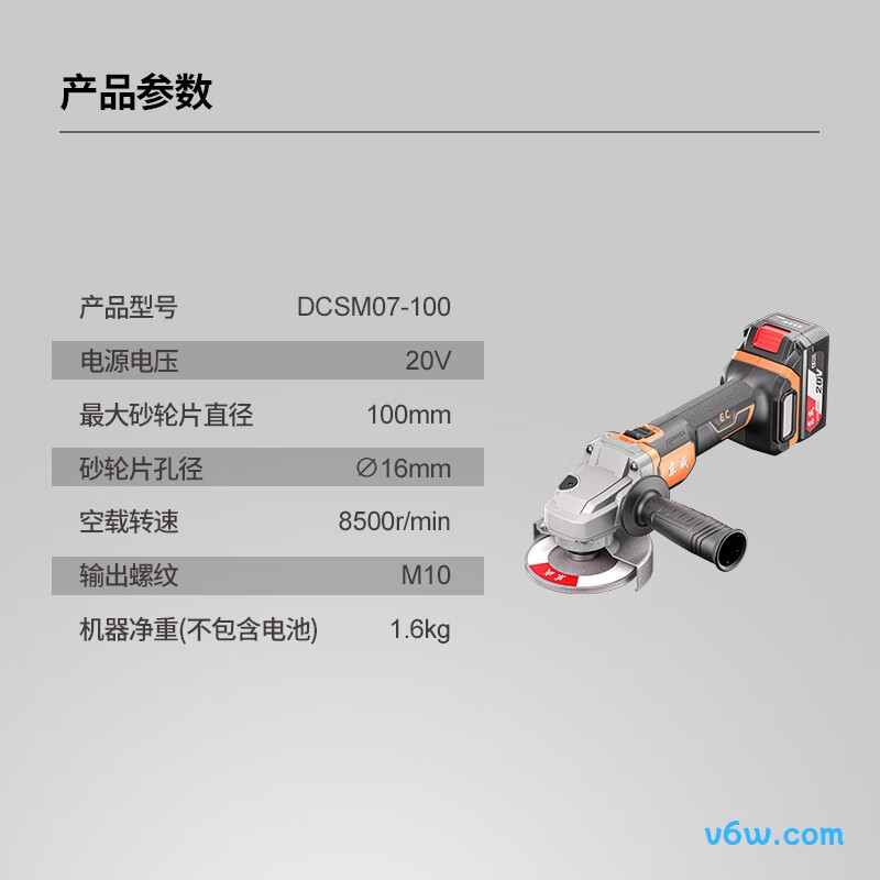 东成DCSM07-100BDM角磨机图片