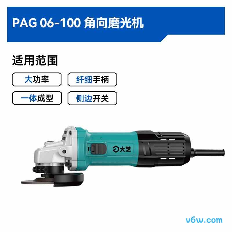 大艺PAG06-100