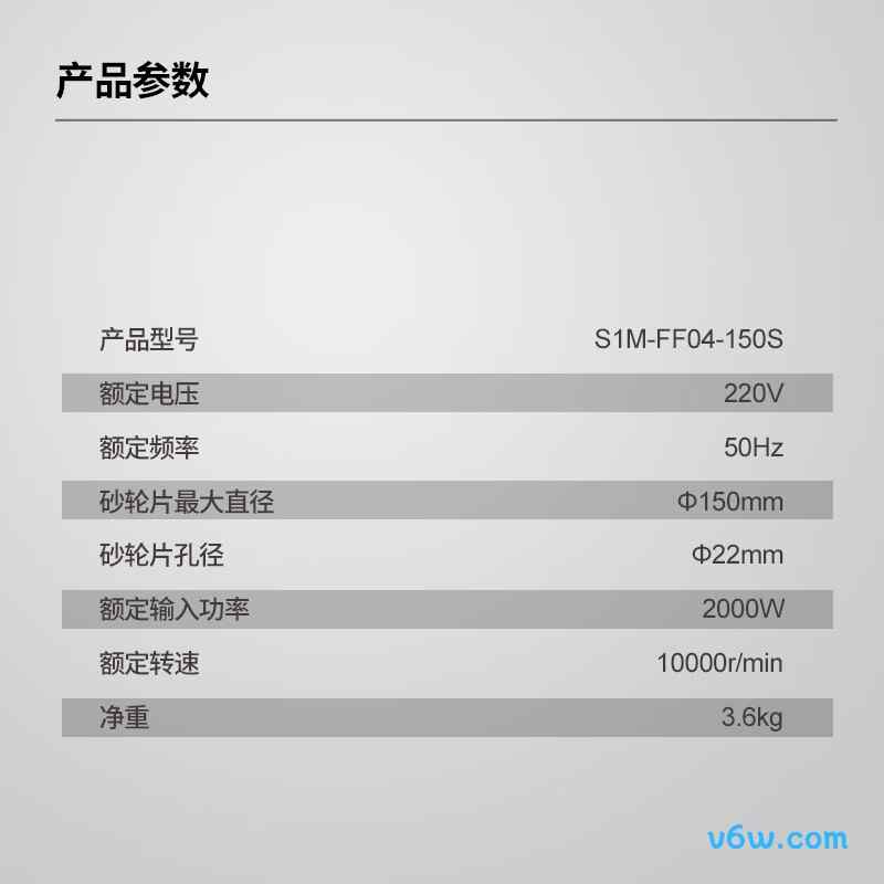 东成S1M-FF04-150S角磨机图片