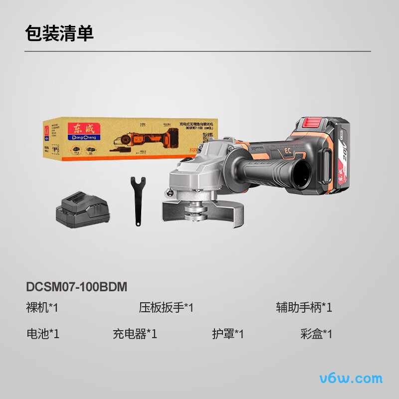 东成DCSM07-100BDM角磨机图片