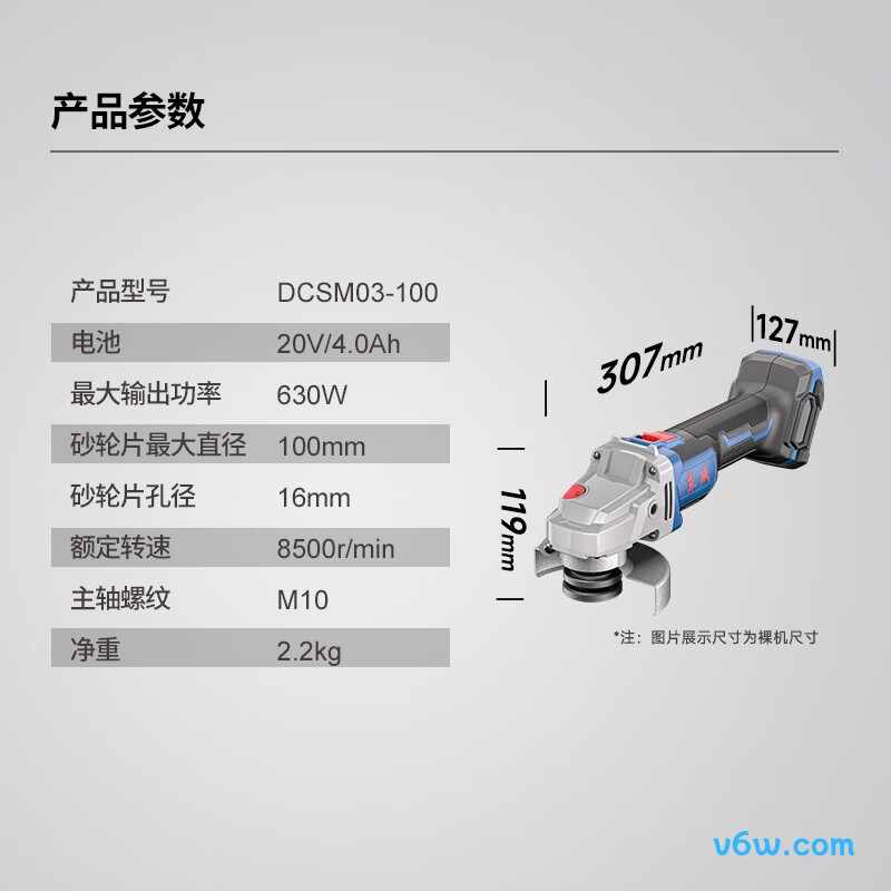 东成DCSM03-100D角磨机图片