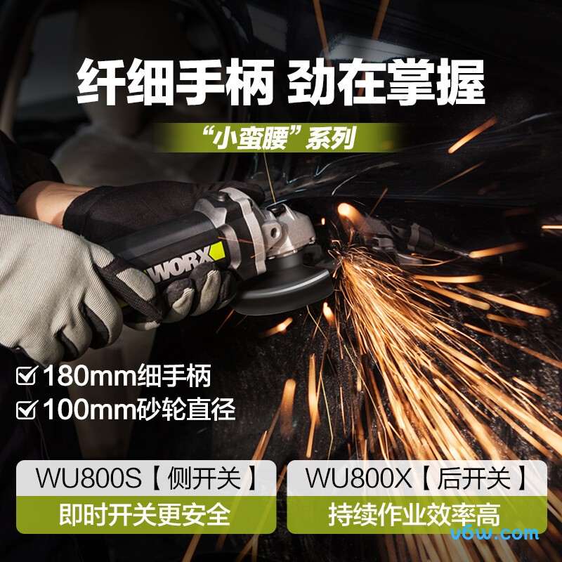 威克士WU800X角磨机图片