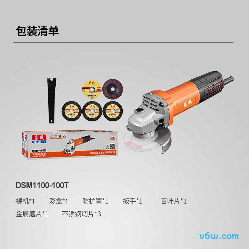 东成DSM1100-100(T)角磨机图片