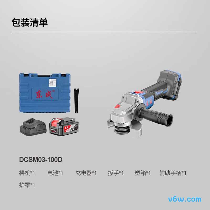 东成DCSM03-100D角磨机图片