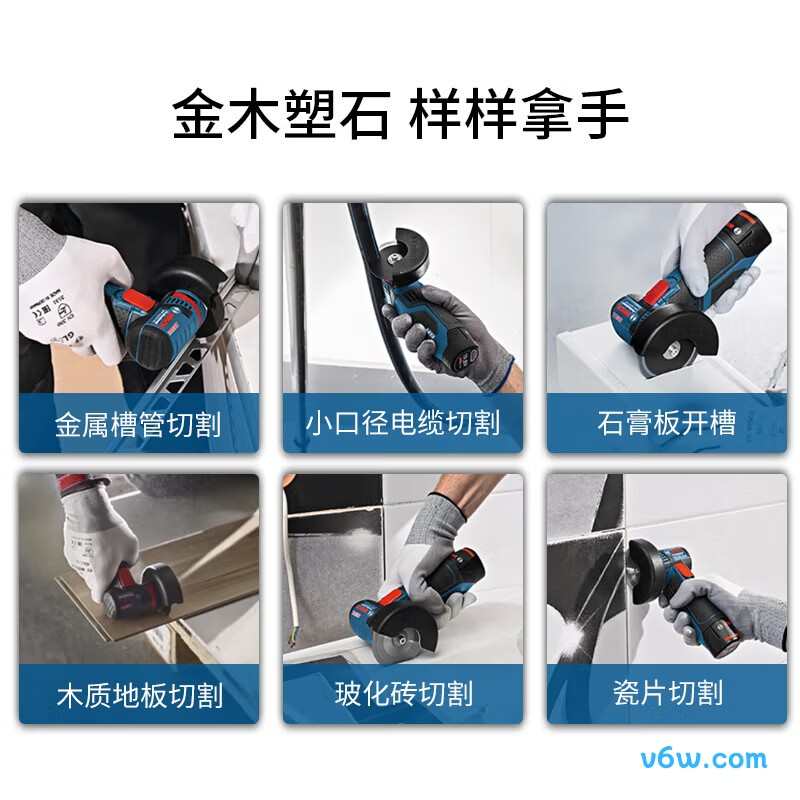 博世GWS12V-76角磨机图片