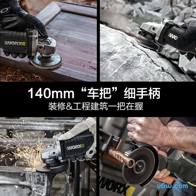 威克士WU806.5角磨机图片