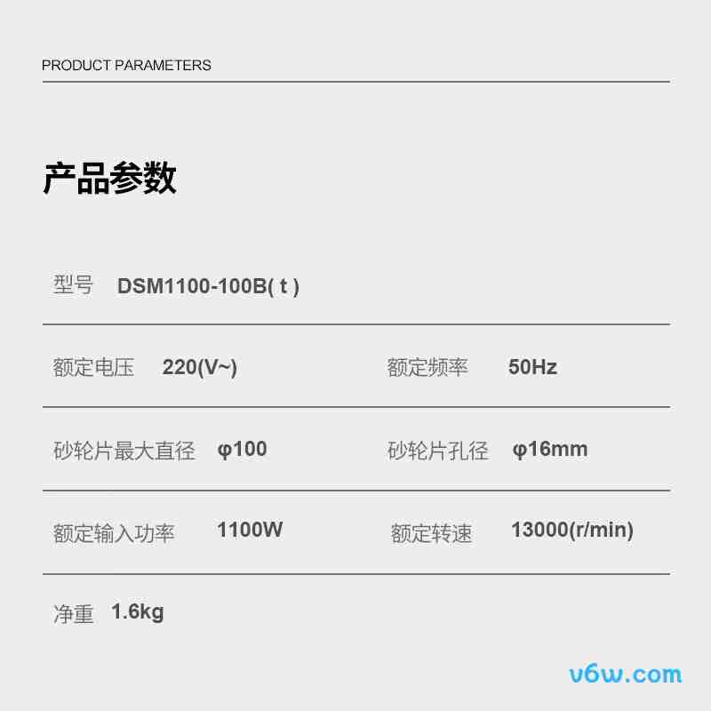 东成DSM1100-100B(T)角磨机图片