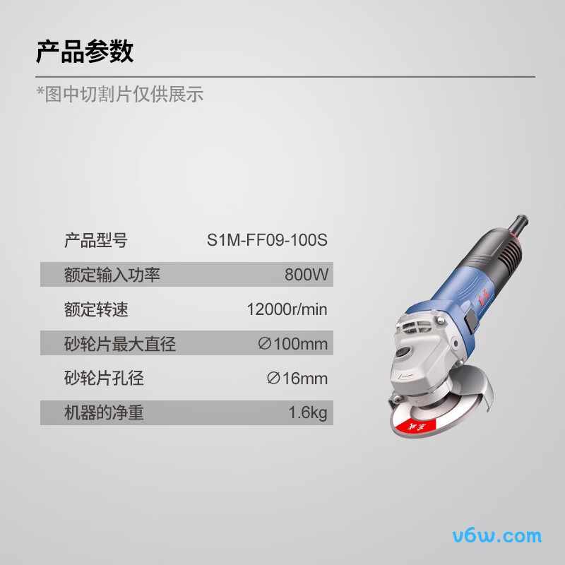 东成S1M-FF09-100S角磨机图片