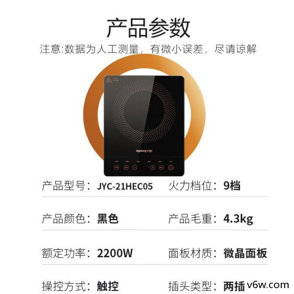 九阳JYC-21HEC05电磁炉图片