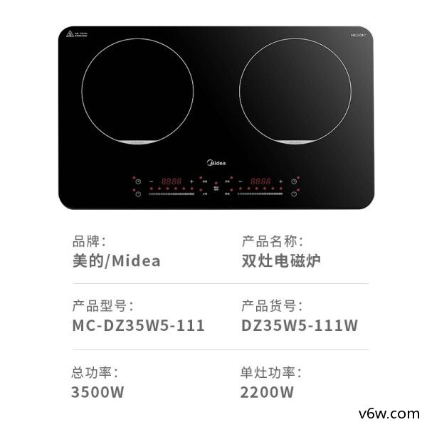 美的MC-DZ35W5-111