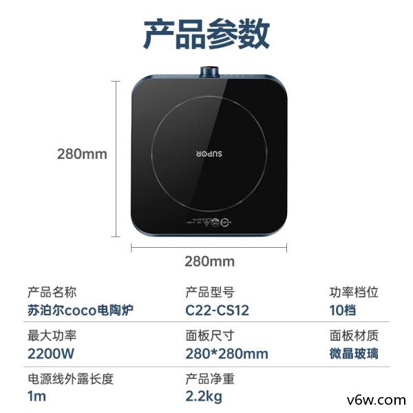 苏泊尔C22-CS12