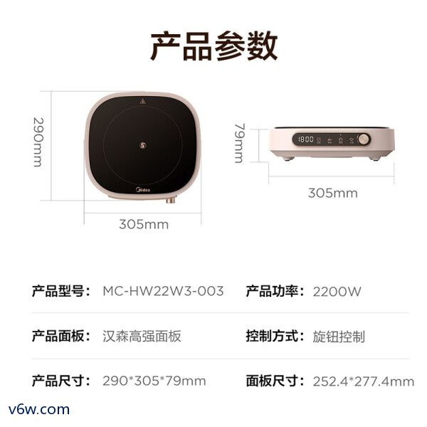 美的MC-HW22W3-003电磁炉图片