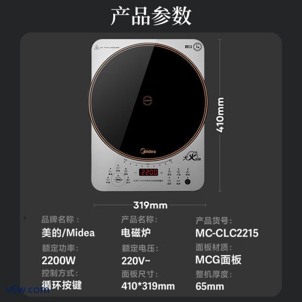 美的MC-CLC2215电磁炉图片