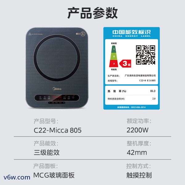 美的C22-Micca805