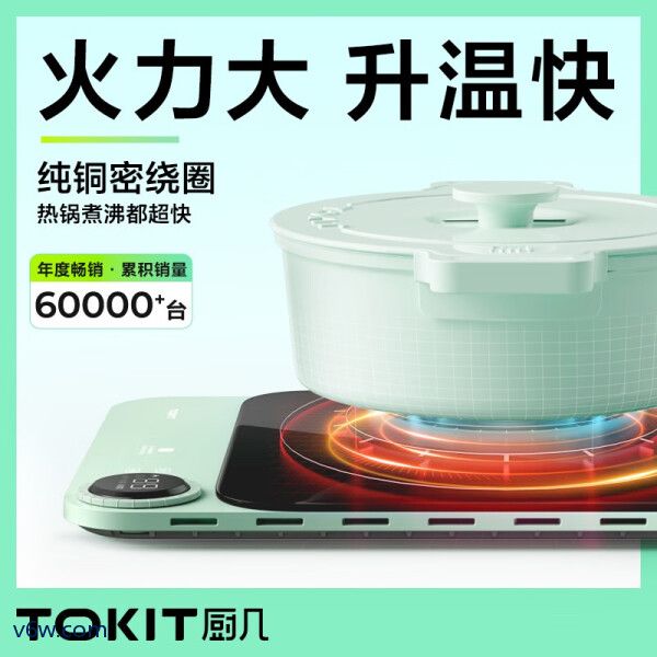 TOKITTCL04M电磁炉图片