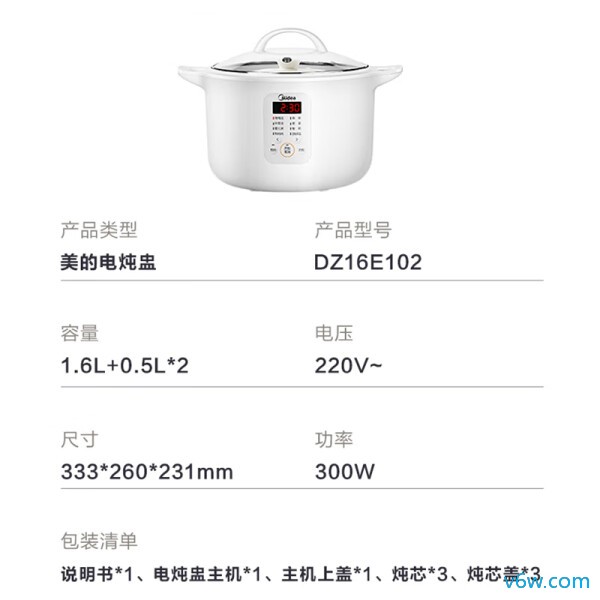 美的MD-DZ16E102电炖锅图片