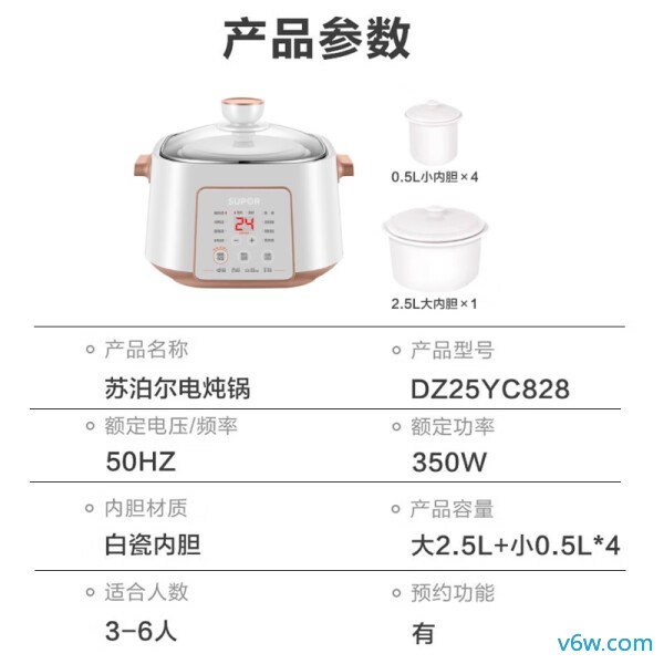 苏泊尔DZ25YC828电炖锅图片